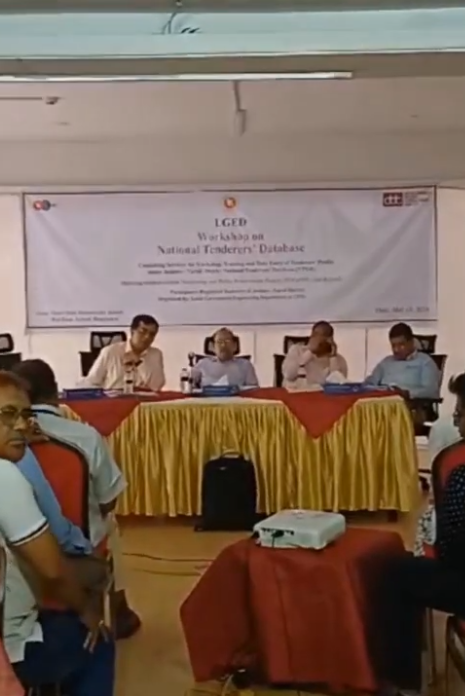 ন্যাশনাল টেন্ডারার্স ডেটাবেস